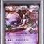 Mewtwo EX (BXY 042)