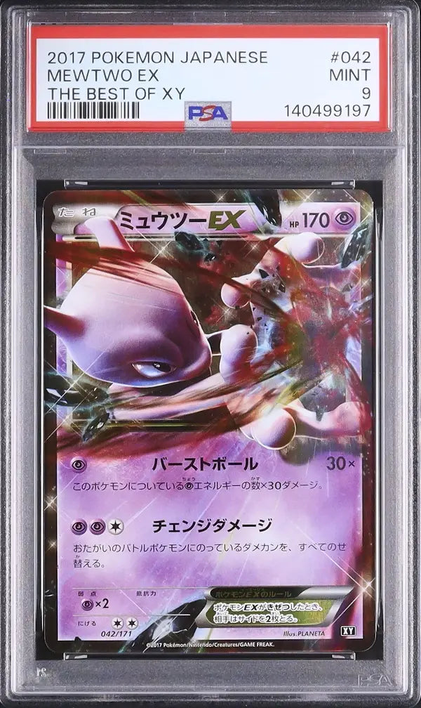 Mewtwo EX (BXY 042)