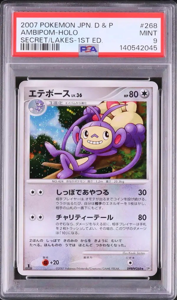 Ambipom (DP2)