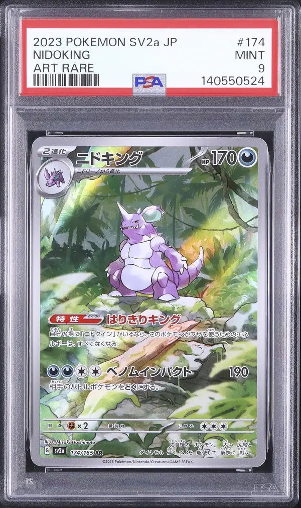 Nidoking (sv2a 174)
