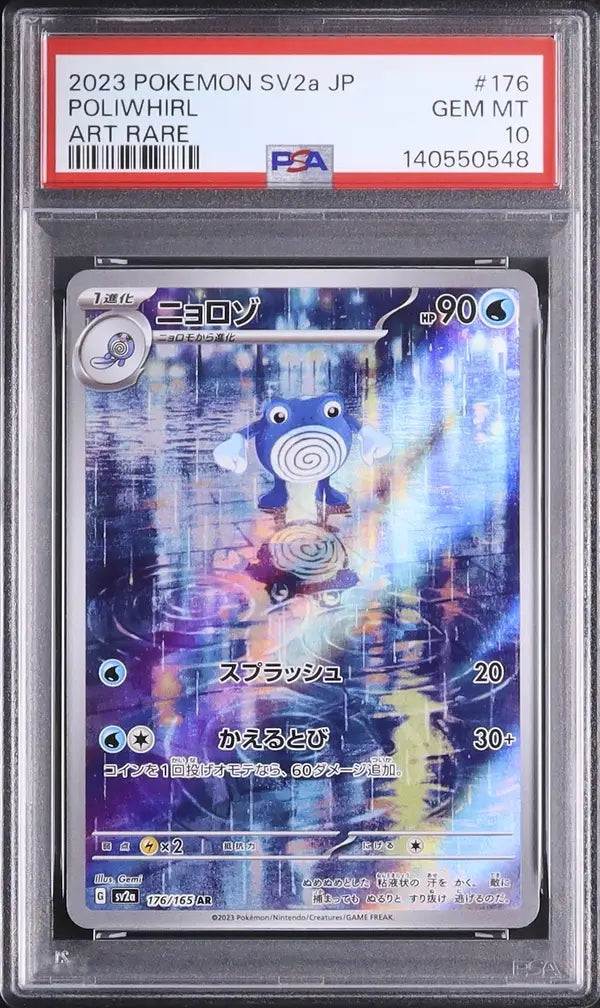 Poliwhirl (sv2a 176)