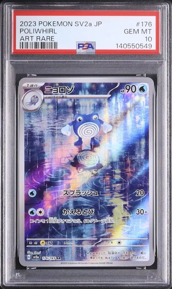 Poliwhirl (sv2a 176)