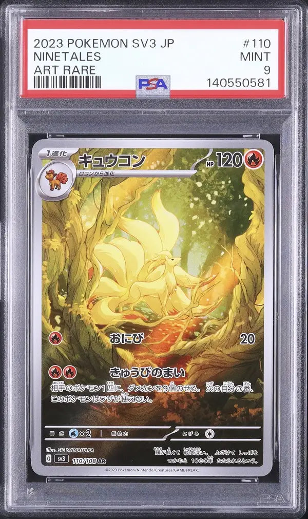 Ninetales (sv3 110)