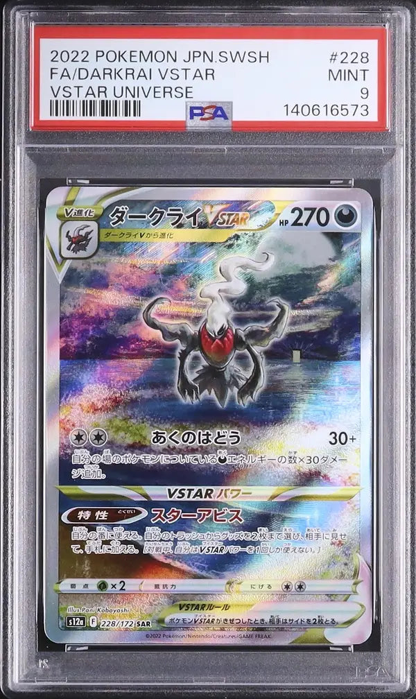 Darkrai VSTAR (s12a 228)