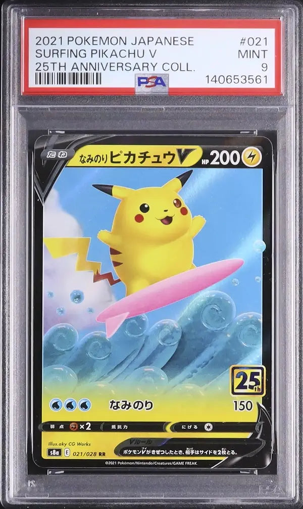 Surfing Pikachu V (s8a 021)