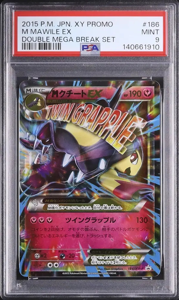 Mawile EX (XY-P 186)
