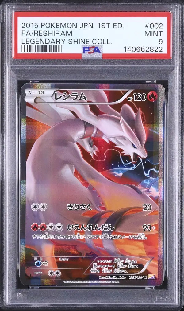 Reshiram (CP2 002)