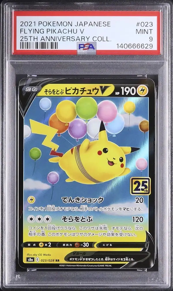 Flying Pikachu V (s8a 023)
