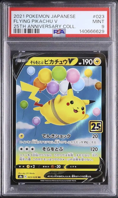 Flying Pikachu V (s8a 023)