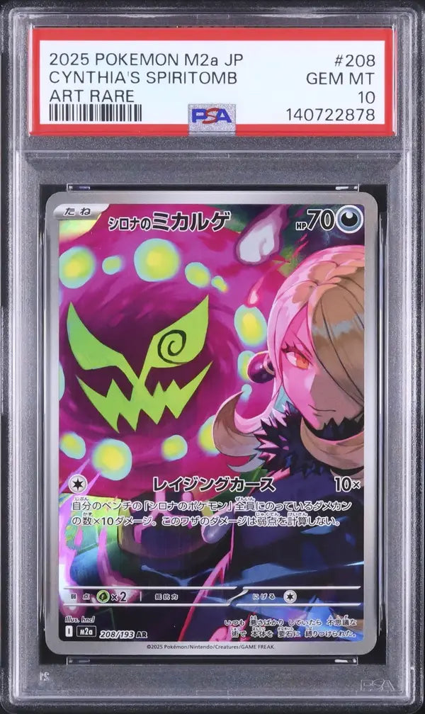 Cynthia's Spiritomb (m2a 208)