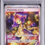 Acerola's Mischief (m1S 090)