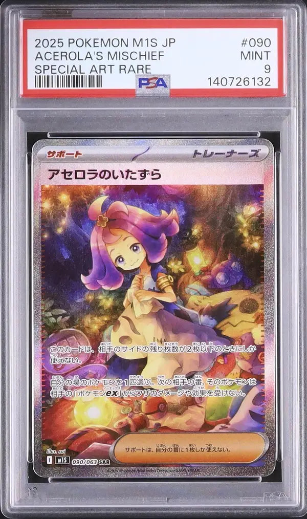 Acerola's Mischief (m1S 090)