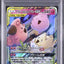 Togepi & Cleffa & Igglybuff GX (sm12a 094)