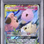 Togepi & Cleffa & Igglybuff GX (sm12a 094)