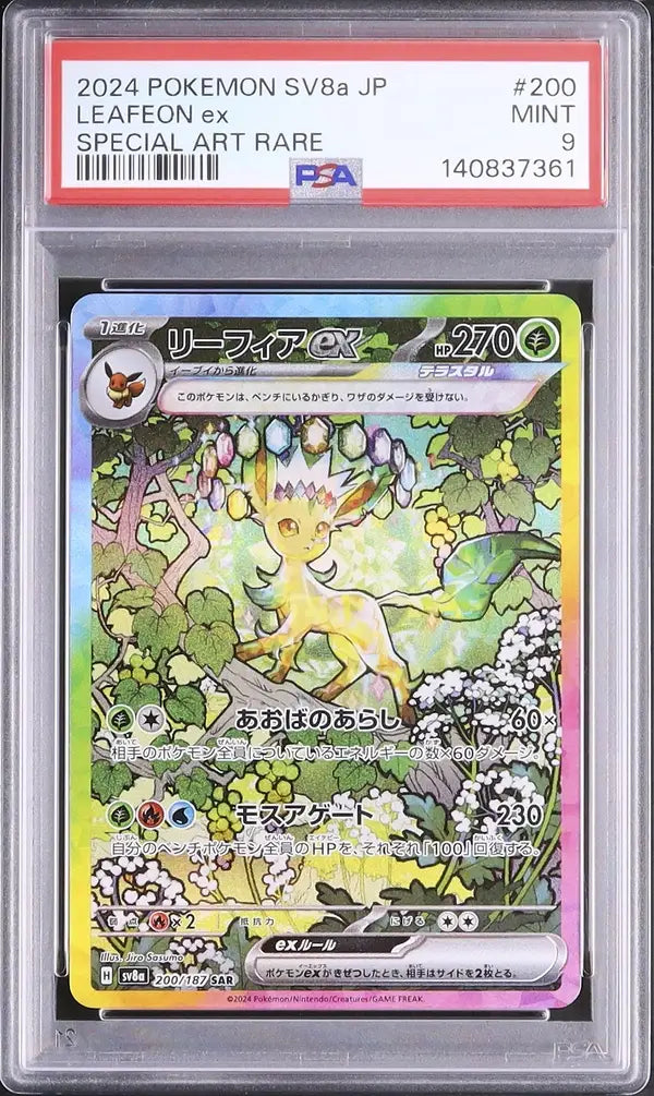 Leafeon Ex (sv8a 200)