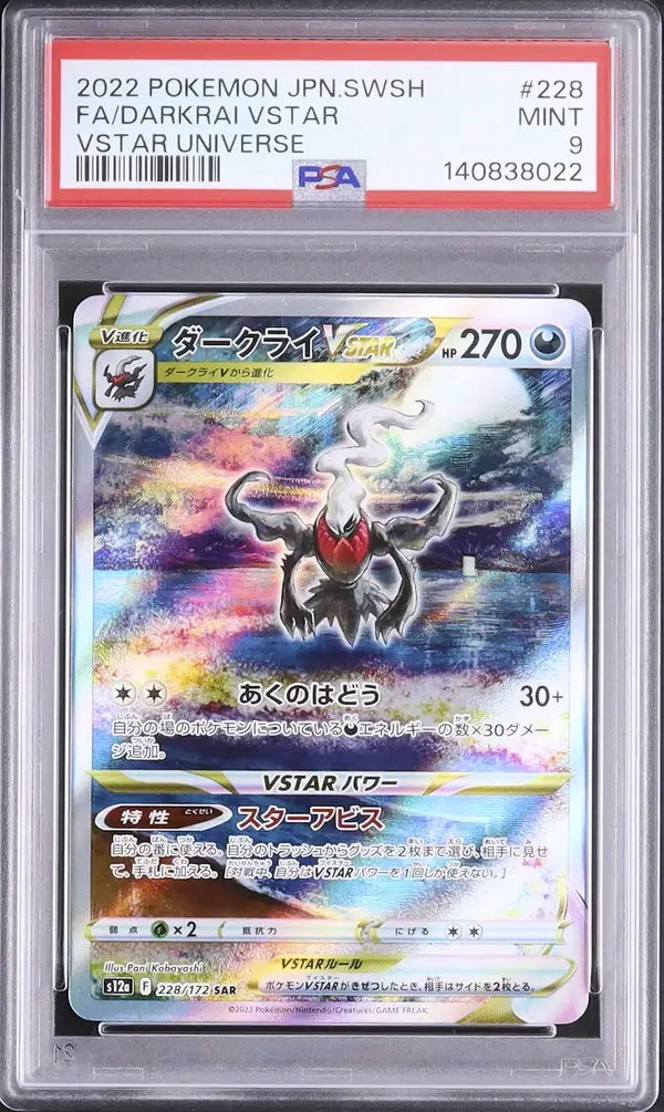 Darkrai VSTAR (s12a 228)