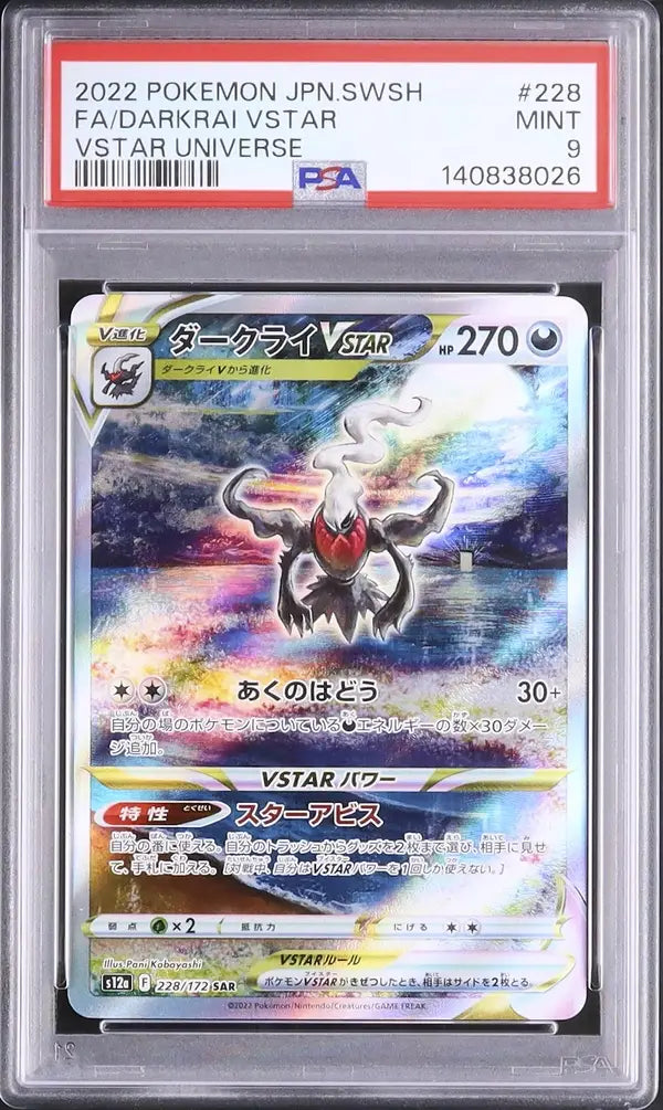 Darkrai VSTAR (s12a 228)