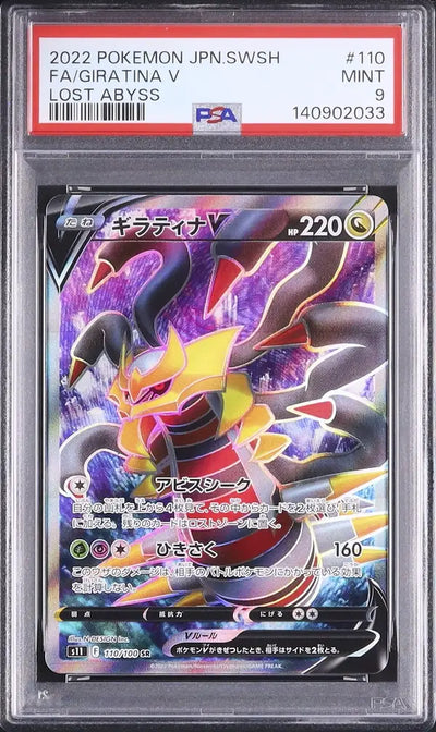 Giratina V (s11 110)