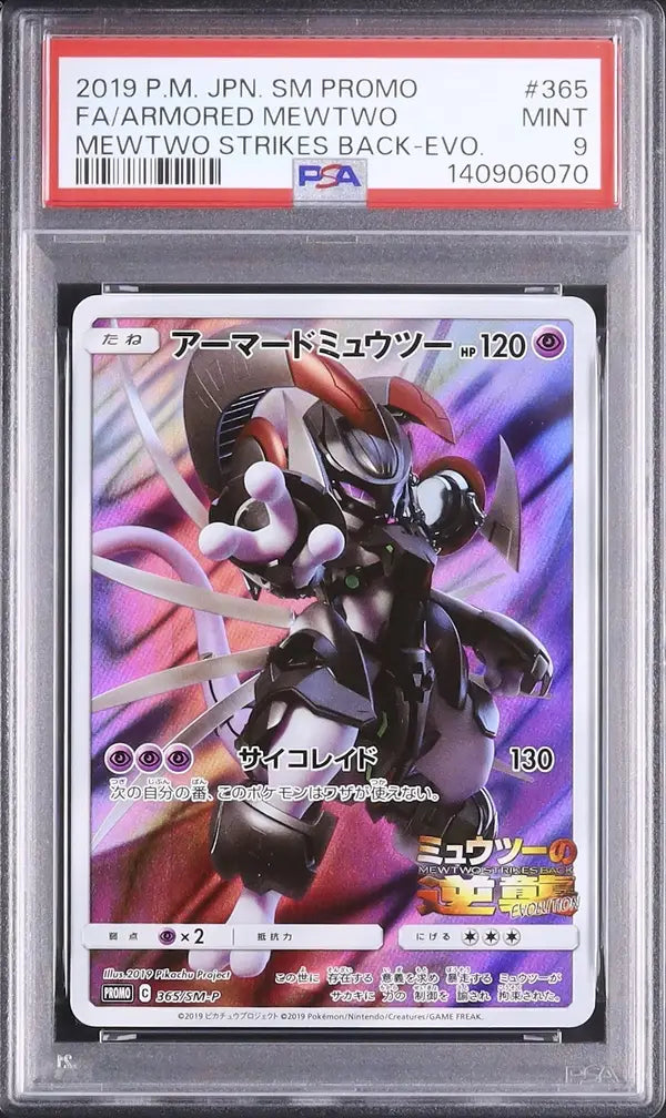 Armored Mewtwo (SM-P 365)