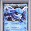 Glaceon EX (BXY 020)