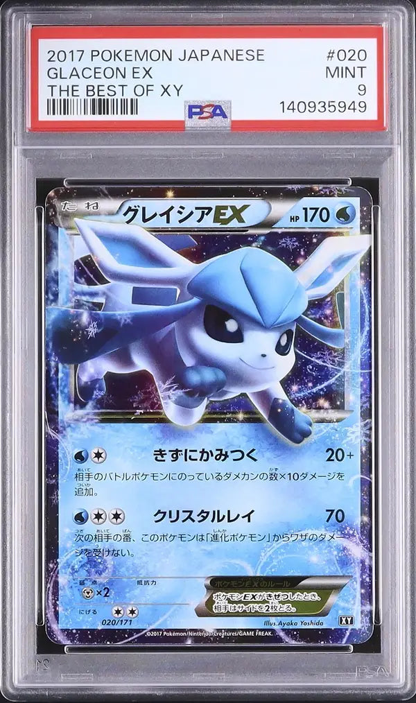 Glaceon EX (BXY 020)