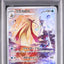Milotic (s11a 070)