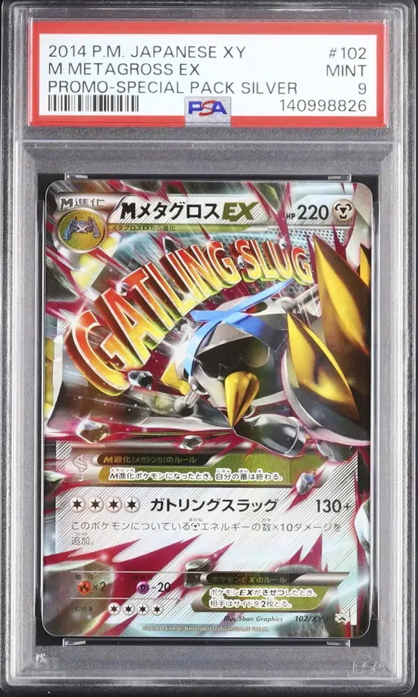 M Metagross EX (XY-P 102)