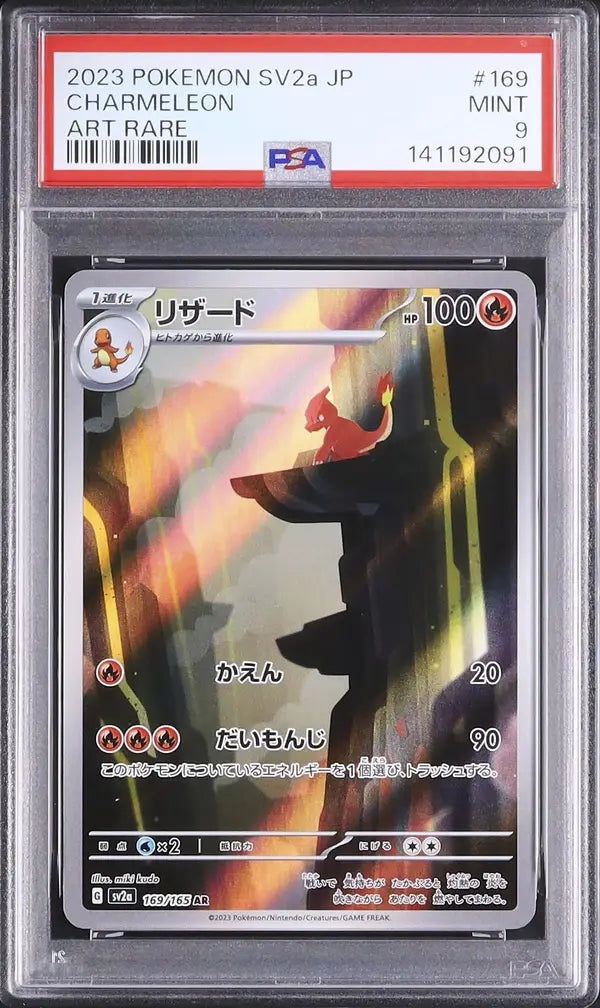 Charmeleon (sv2a 169)