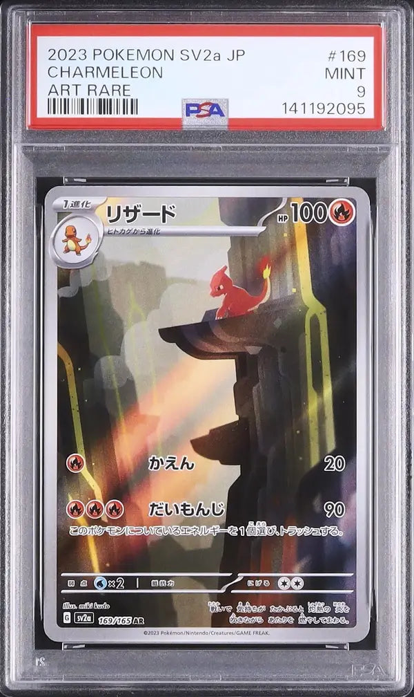 Charmeleon (sv2a 169)