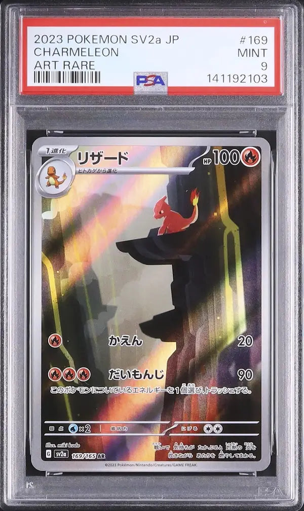 Charmeleon (sv2a 169)