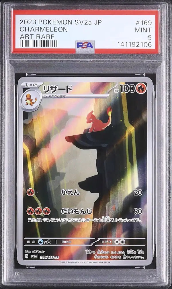 Charmeleon (sv2a 169)