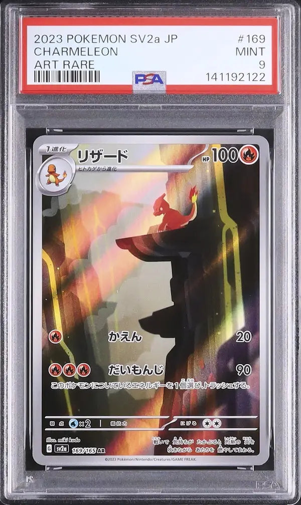 Charmeleon (sv2a 169)