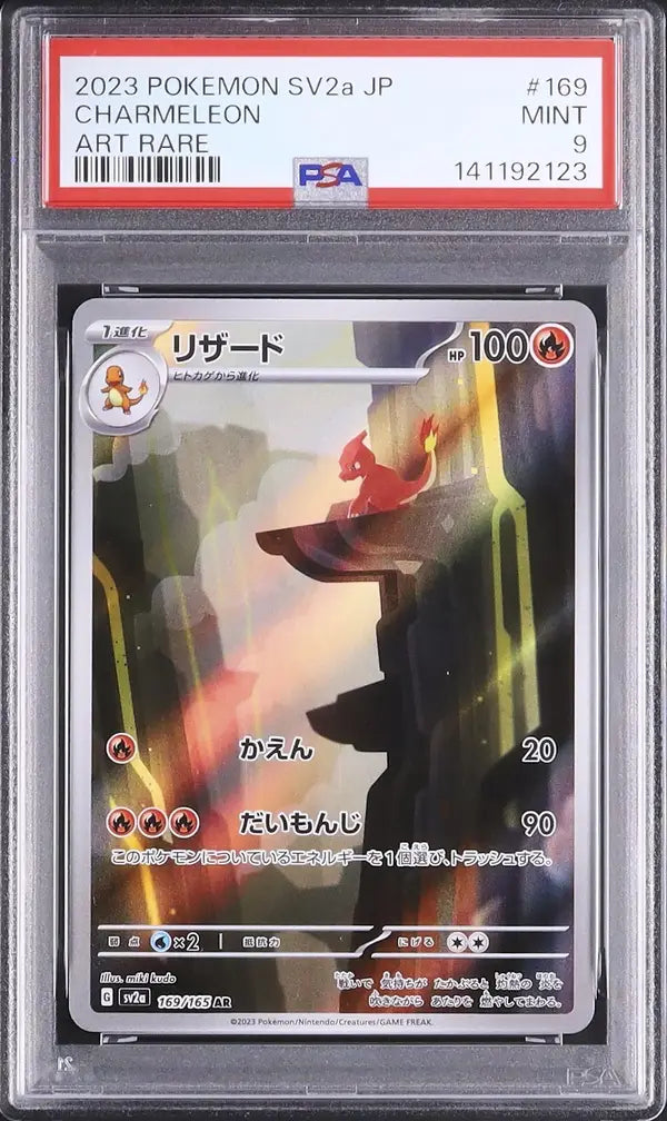 Charmeleon (sv2a 169)
