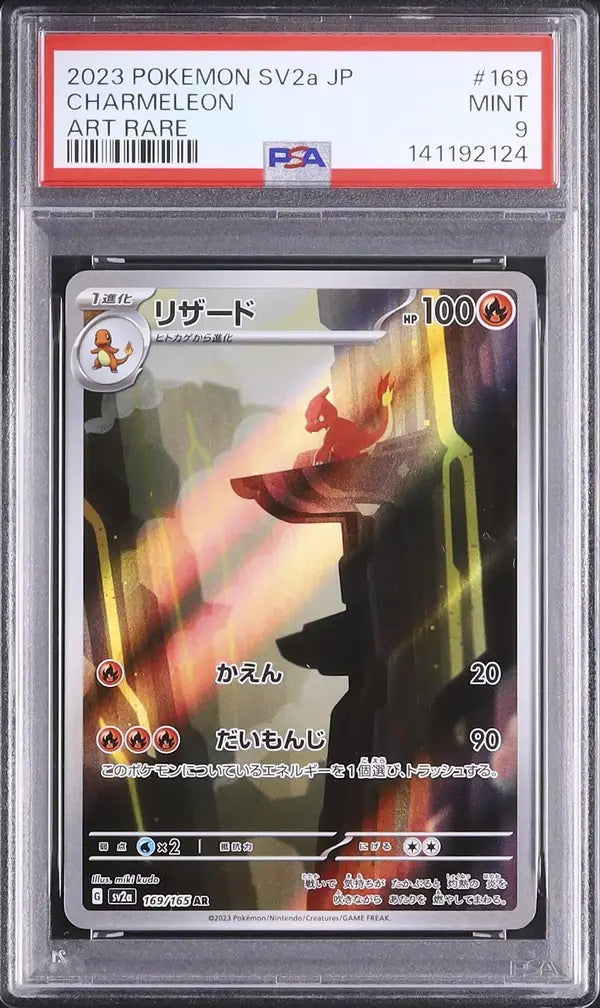 Charmeleon (sv2a 169)