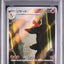 Charmeleon (sv2a 169)