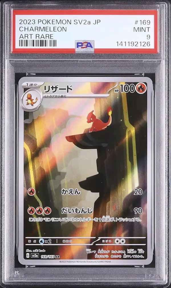 Charmeleon (sv2a 169)