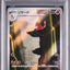 Charmeleon (sv2a 169)