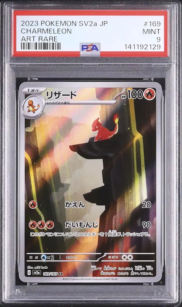 Charmeleon (sv2a 169)