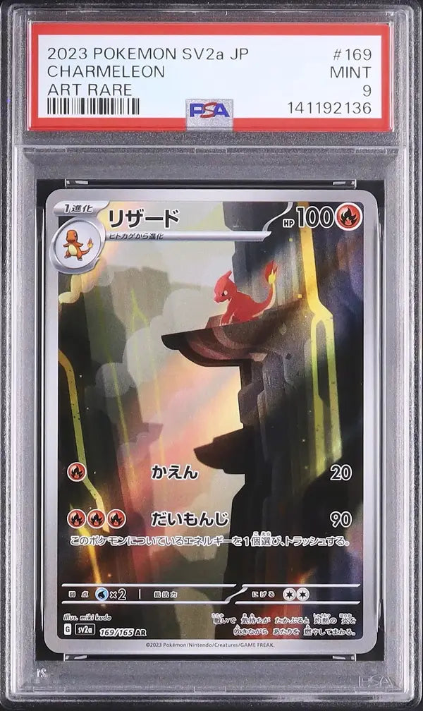 Charmeleon (sv2a 169)
