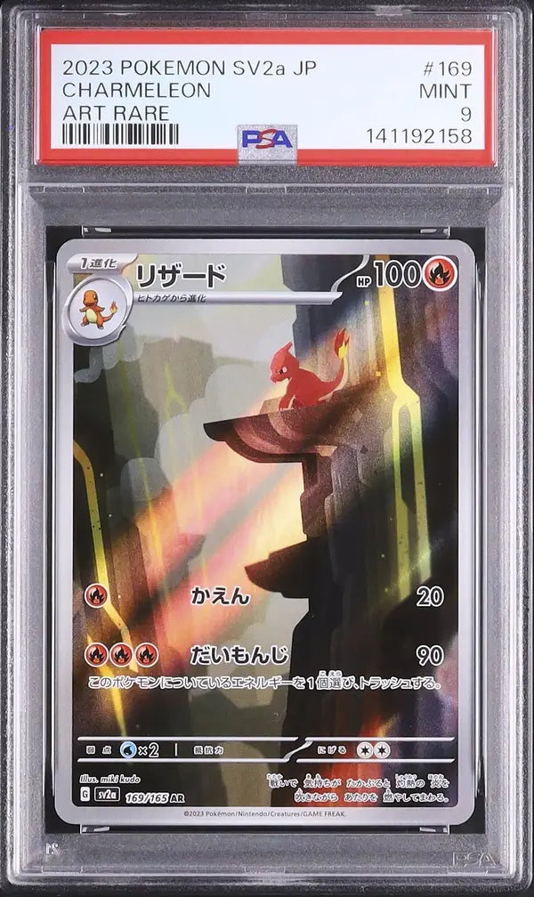 Charmeleon (sv2a 169)