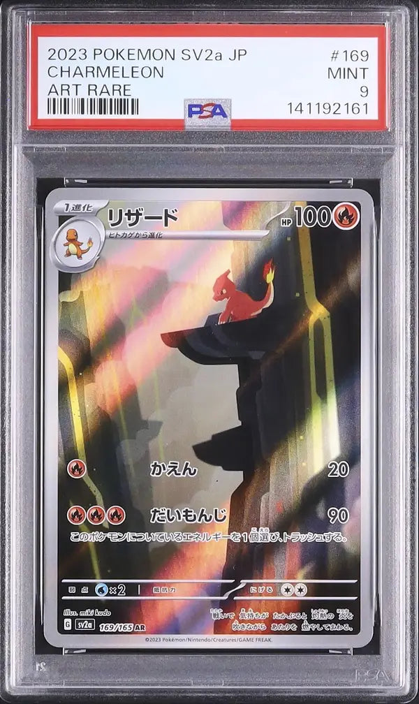 Charmeleon (sv2a 169)