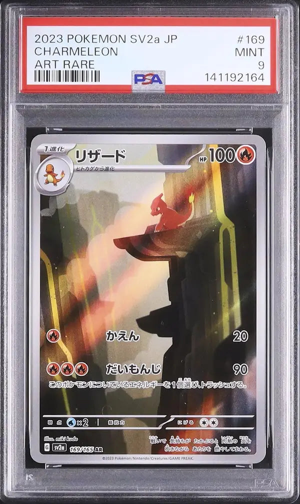 Charmeleon (sv2a 169)