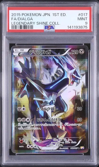 Dialga (CP2 017)