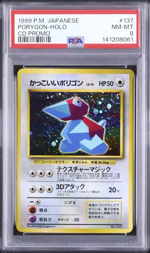 Cool Porygon (UNP)