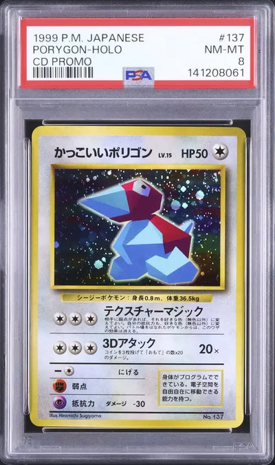 Cool Porygon (UNP)