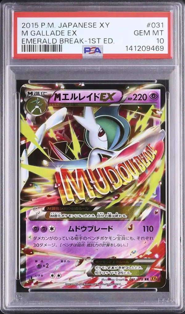 M Gallade EX [1st Edition] (XY6 031)