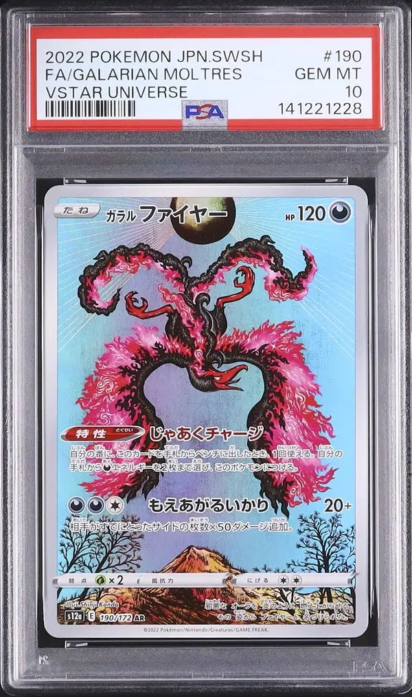Galarian Moltres (s12a 190)