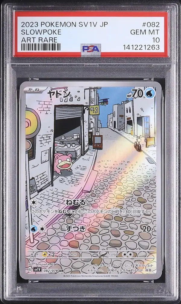 Slowpoke (sv1V 082)