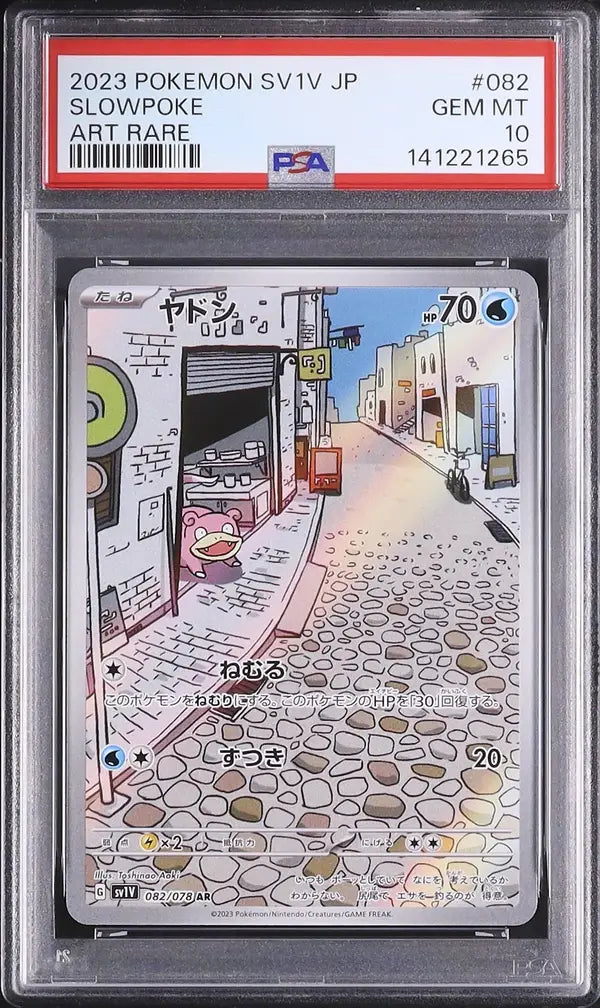 Slowpoke (sv1V 082)