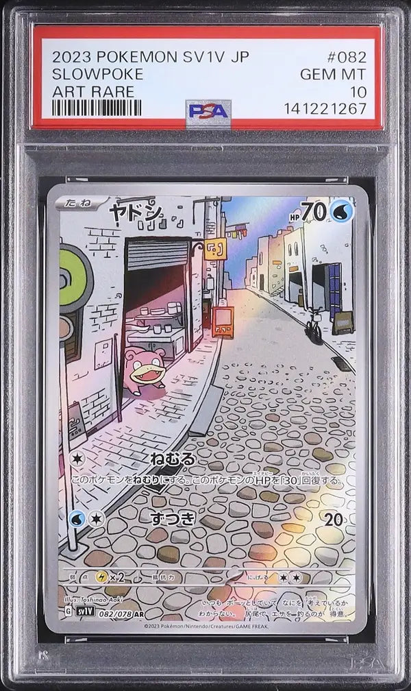 Slowpoke (sv1V 082)